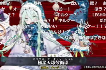 【FGO】ロウヒ(cv.小原好美)　実装発表PV(高画質コメント付き)