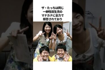 ザ・たっちのぶっ飛んだ爆笑エピソード【総集編】 #芸人 #雑学 #ナインティナイン #矢部浩之 #夫婦 #チャンス大城