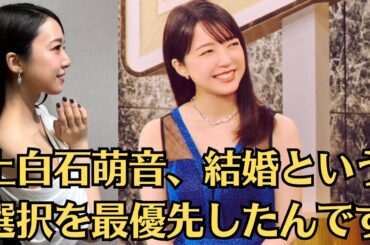 上白石萌音、結婚という選択を最優先したんです。上白石萌音＆佐藤健が12月に“結婚発表”のウワサ「結婚という選択を最優先」テレビ業界で話題に！佐藤健との熱愛疑惑あった女優も！