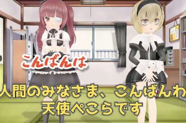 花園ゆりね「なんなん？」ぺこら「笑」 Dropkick On My Devil! 邪神ちゃんドロップキック【大森日雅 小坂井祐莉絵】