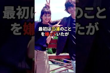 #三浦翔平 #桐谷美玲 #結婚 #エピソード #俳優 #女優 #雑学