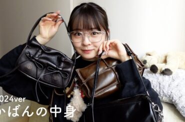 お久しぶりに最近のお気に入りBAG紹介と鞄の中身！