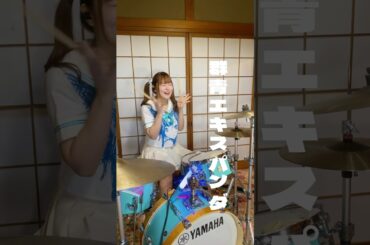 【 #でんぱエンディング まであと29日】12/7は #ピンキー生誕祭2024  💙『群青エキスパンダ』お誕生日おめでとうございます！🐼🤍🖤#でんぱ組  #叩いてみた #話があるんだピンちゃん