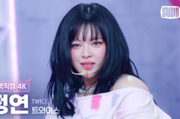 [얼빡직캠 4K] 트와이스 정연 'Strategy' (TWICE JEONGYEON Facecam) @뮤직뱅크(Music Bank) 241206