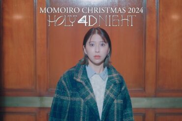 ももいろクリスマス2024-HOLY 4D NIGHT-プロローグ Ep.2