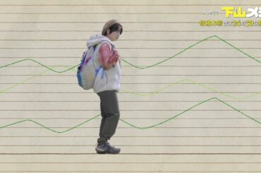 Quw - itadaki(テレビ東京 木ドラ24「下山メシ」ED MOVIE)