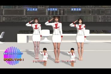 今田美桜　浜辺美波　賀喜遥香　３DCG制作！アニメーション制作