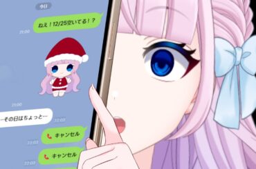 【耐久歌枠】どうして…クリスマスの相手が見つかるまで終われません【音沙汰あんな / VTuber】