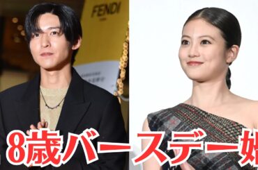 Snow Man目黒蓮＆今田美桜、28歳バースデー婚を発表！『手を取り合い共に支え合いながら』ファン歓喜の声！