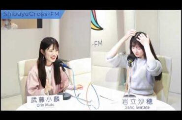 20241203 AKB48 福岡聖菜 のあなたに福を届けますらじお☆ 福らじ MC 岩立沙穂、武藤小麟