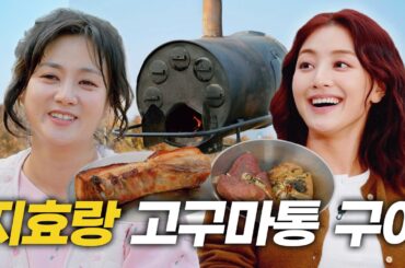 (EN/JP) 트와이스 지효 l 트와이스 리더하다가 제 명보다 5년 일찍 죽을 거 같아요... l 트와이스 재계약, 신곡 타로점괘, 지효네 캠핑장 [나래식] EP.12