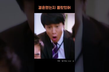 결혼한 남자였다고? #후지이미나 #차태현 #영화추천