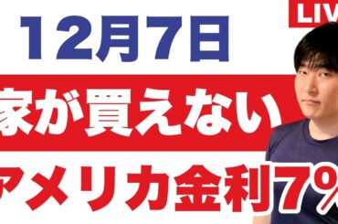 闇深い"米国医療保険"。不動産高騰が若者を直撃する、別れた娘のボーイフレンドが家に居座る問題