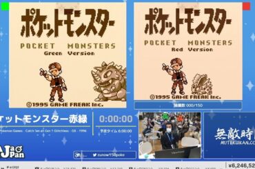 ポケットモンスター赤緑 - RTA in Japan Summer 2024