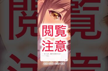 【アイプラ】お、お願いしましゅ… #アイドリープライド #鈴村優 #麻倉もも #もし恋 #shorts