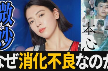 【解説レビュー】映画『本心』ガッカリ…観客に丸投げ近未来SF｜池松壮亮×三吉彩花×妻夫木聡×綾野剛×石井裕也【ネタバレ考察】