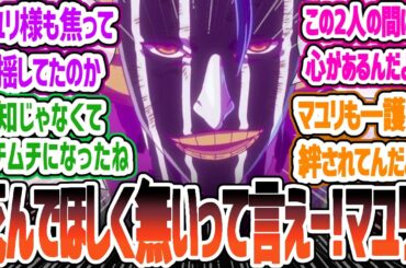 【BLEACH36話】マユリとネム歪な親子愛！かわいすぎるちっちゃいネム！　久しぶりにザエルアポロ登場！BLEACH 千年血戦篇-相剋譚-36話反応・感想集【2024年秋アニメ】