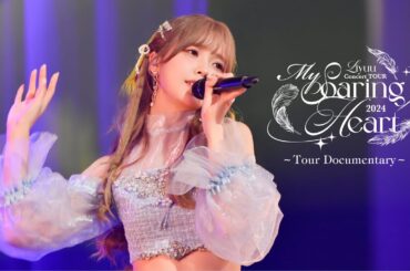 Liyuu Concert TOUR2024「My Soaring Heart」～Tour Documentary～ ダイジェスト映像
