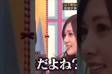 まいやんの圧にたじろぐ初々しい美月🌙👍️　　#shorts