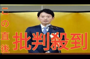 「サンモニ」膳場貴子アナ、斎藤元彦知事「公選法違反疑惑」に見解「まだ真相は分かっていない」