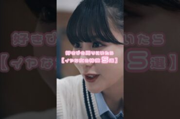 友達と好きな人被ったことある？#3C不倫 #ドラマDEEP #切り抜き動画 #第10話 #莉子 #秋田汐梨 #田中美久