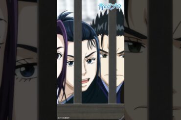 「そういうことではなく連れ合いとしてどうか 平助じゃ無理だろ 色気がねーな 私の集めてる春画で言うと…」/『青のミブロ』 第8話「掌」より