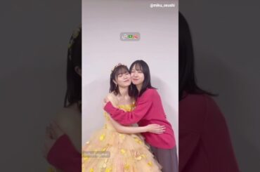 丹生明里 金村美玖 イチャつくゆばレタ。。。丹生明里卒業セレモニー