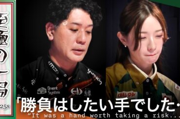 【Mリーグ】勝又「難しいとこではありました…」BEAST『中田 花奈』vs フェニックス『醍醐 大』大物手が飛び交うこの対局…３局連続の〇〇！！【麻雀/名場面】