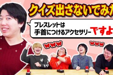 【ですが】こうちゃん最後の司会動画もやっぱりクイズ出さないでみた【ですし】