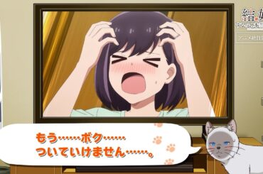 TVアニメ「結婚するって、本当ですか」かまの振り返り＆予告⑩