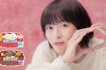 ロッテ 雪見だいふく WEBCM「一緒にまんまる」篇 15秒 森七菜