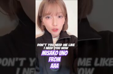 【世界の】#MisakoUno を見よ【AAA】 #20thAnniversary2025  #ROSÉ & #BrunoMars #APT #踊ってみた #宇野実彩子