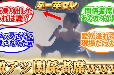 【櫻坂46】ふーちゃんの卒セレに集結した仲間がアツすぎたwww