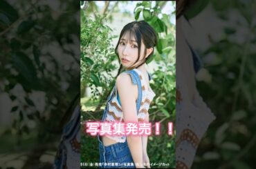 【声優プチニュース】幸村恵理さん写真集発売‼︎