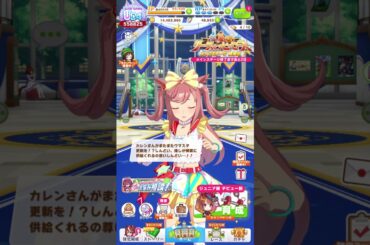 デジたんが尊いしんどい♡アグネスデジタルCV 鈴木みのり #ウマ娘 #Shorts #short #shortvideo