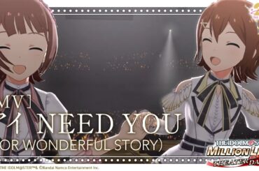 【ミリシタ】ゲーム内楽曲『アイ NEED YOU（FOR WONDERFUL STORY）』MV【アイドルマスター】