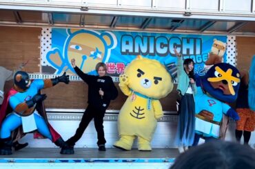 「イヌナキマーチ」坂井ほや丸✖️イヌナキン&ゆるナキン✖️冨塚大地✖️寺嶋由芙コラボステージin世界きゃらくたーサミットin羽生（2024.11.23）