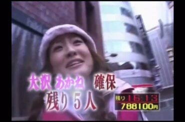 【逃走中】第5回渋谷編　確保集