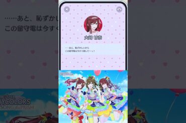 大崎甘奈「この留守電は今すぐ消して～っ！」