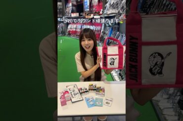 ゴルフ初心者がラウンドデビューに向けて手に入れたのはこちら🔰バッグの中身を一緒に揃えちゃいましょう✨#セントフォースゴルフクラブ#ゴルフ#上村さや香#golf#ゴルフファッション