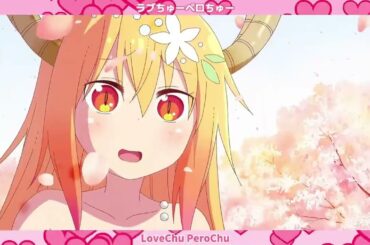 イシュカン♡リレーションシップ，双语，小林家的龙女仆S，托尔角色歌MV