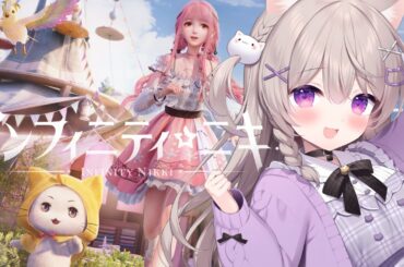 【インフィニティニキ】神ゲーの予感？！あの着せ替えゲームがオープンワールドに！！プレイしてくよ！【#Vtuber／#みなねこ】