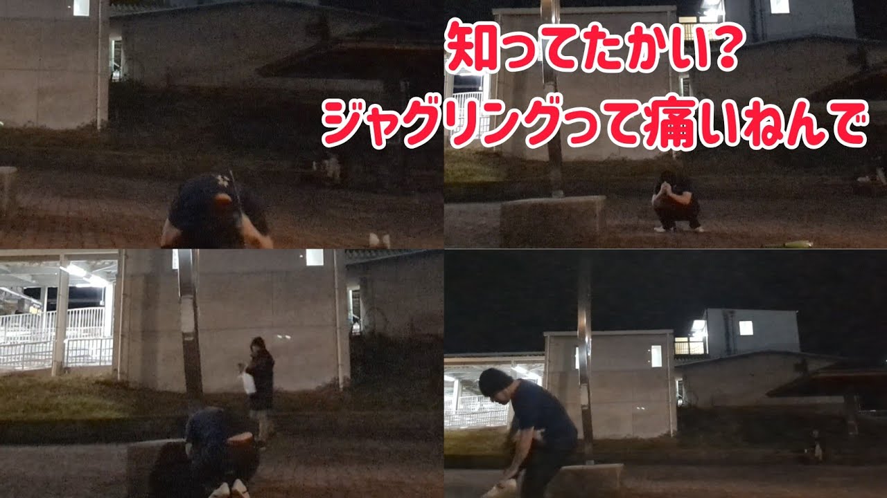 【閲覧注意】痛いシーン連発のおっさんのジャグリング練習 【閲覧注意】痛いシーン連発のおっさんのジャグリング練習