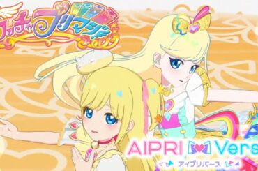 【アイプリバース#92】プリマジコラボが帰って来た♪【ゲーム筐体第5弾前半】【ライブ】【マイキャラ】【ワッチャプリマジ!】