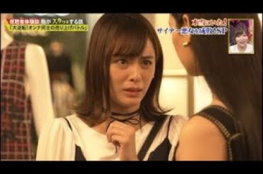 【スカッとジャパン】「大逆転!オンナ同士の売り上げバトル」