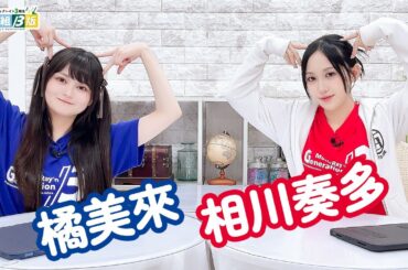 第198回 ミュージックレイン3期生 新番組β版【本放送版・ 2週間限定公開】