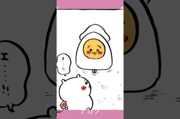 【かわいい】かみごたえのあるやつ #ちいかわ