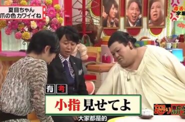 有吉 × マツコ × 夏目三久「小指見せてよ」⭐🎄⭐ 名場面集 2024.12.07 FULL HD