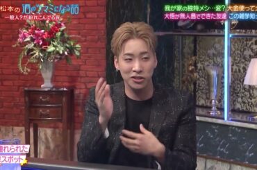 人志松本の酒のツマミになる話 【ノブ家の謎料理＆親に連れて行かれた衝撃スポット】ベッキー＆大橋未歩親に連れて行かれた衝撃スポット…ノブ家だけの謎の料理…高い買い物で大失敗…ランペイジ陣の雑学大会…