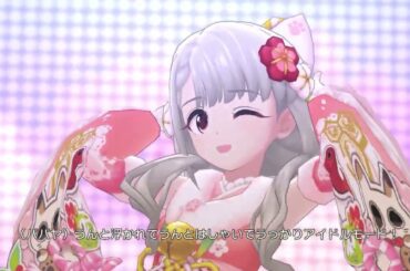 【デレステMV】キラッ！ 満開スマイル (Game ver.)